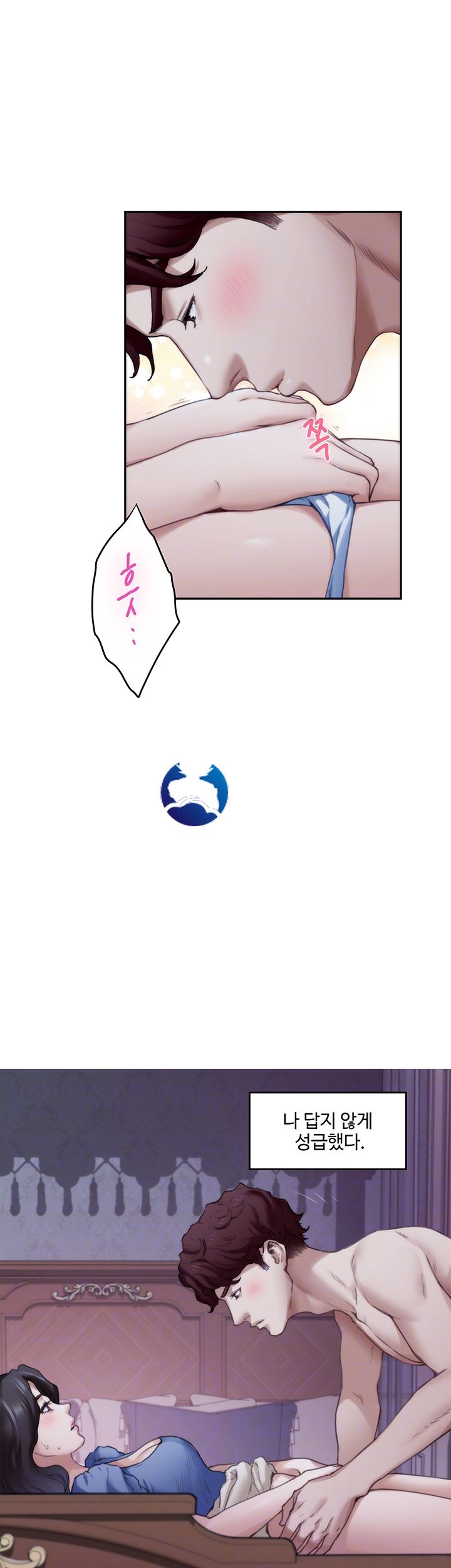S MATE RAW Chapter 90 Page 8