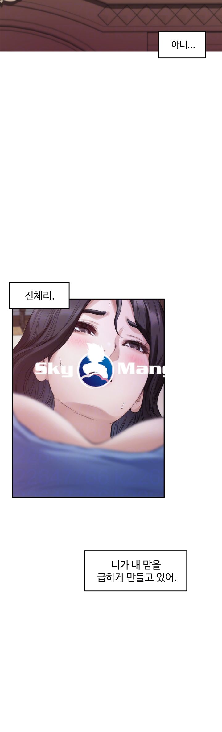 S MATE RAW Chapter 90 Page 9