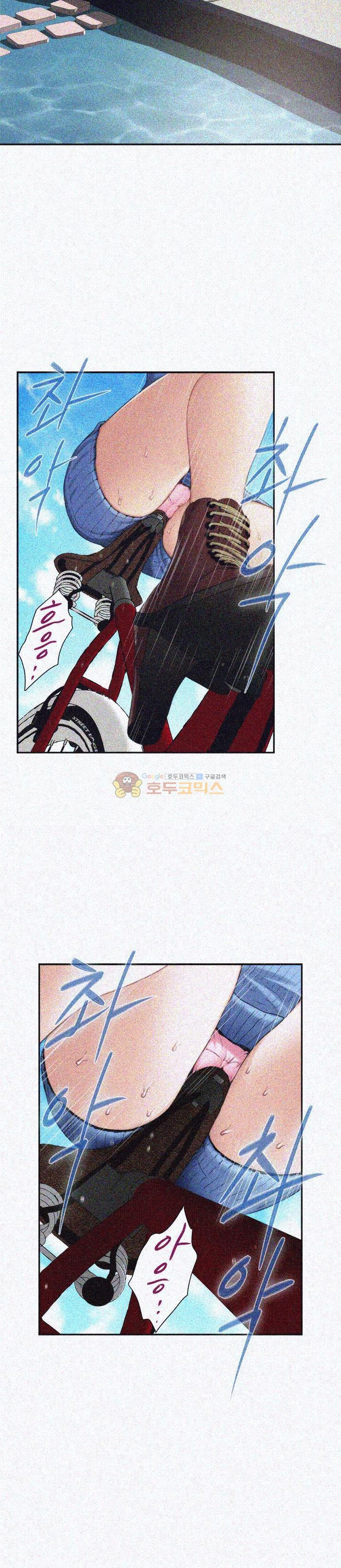 S MATE RAW Chapter 10 Page 17
