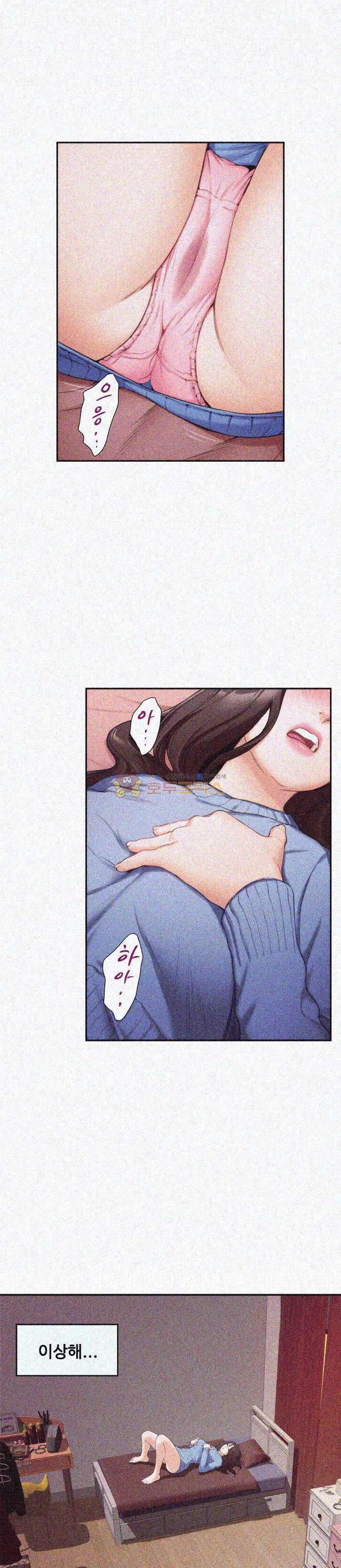 S MATE RAW Chapter 10 Page 18