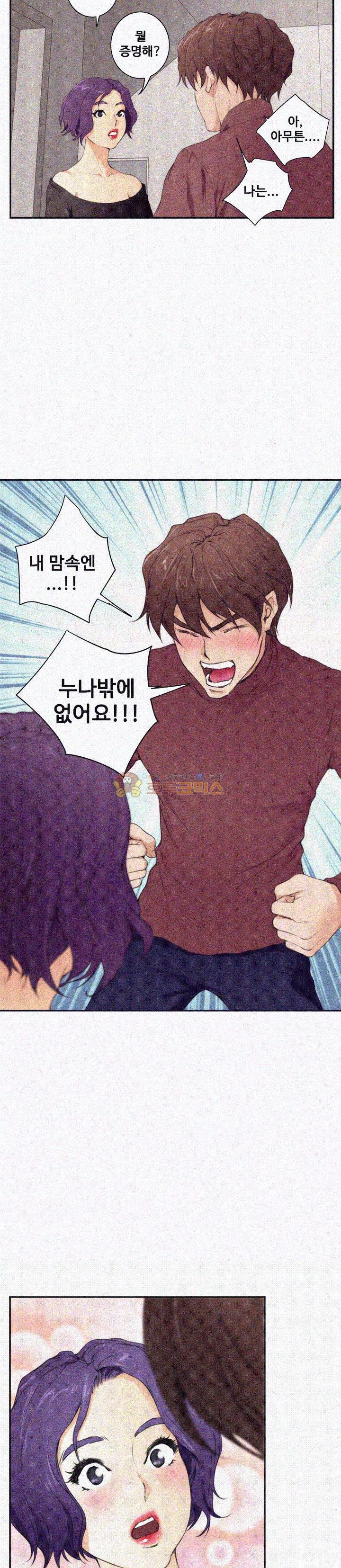 S MATE RAW Chapter 10 Page 31