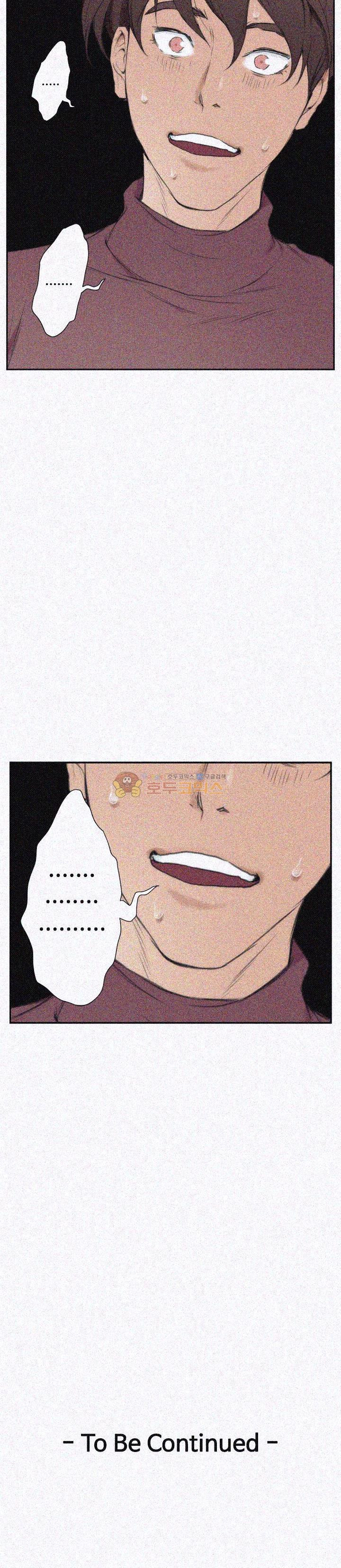 S MATE RAW Chapter 10 Page 35