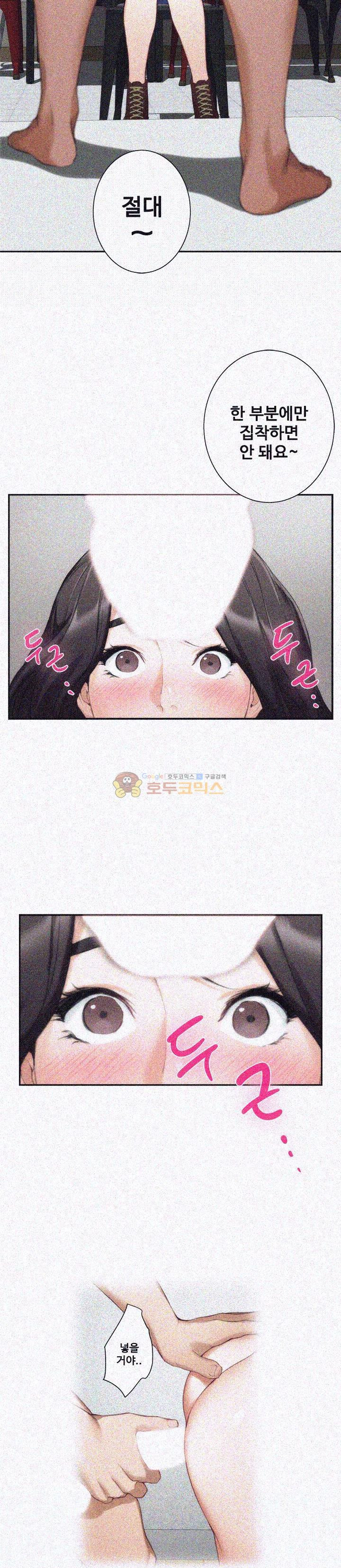 S MATE RAW Chapter 10 Page 6