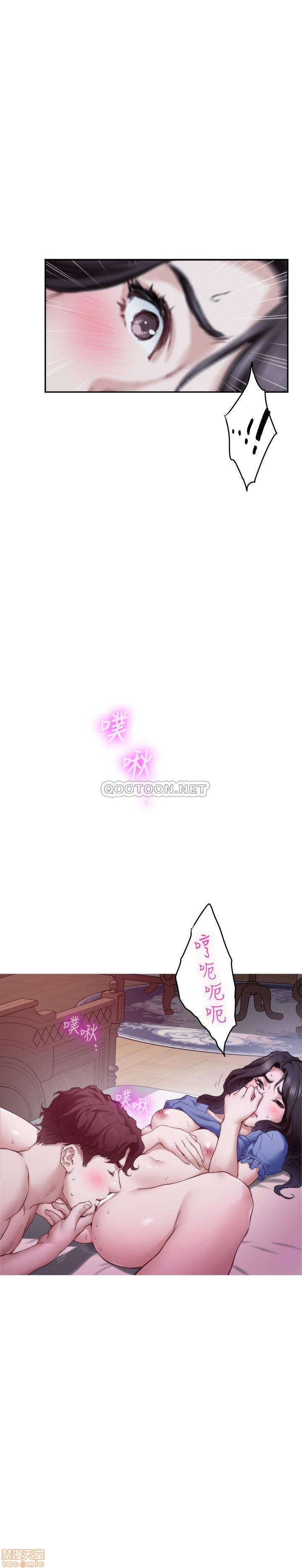 S MATE RAW Chapter 91 Page 10