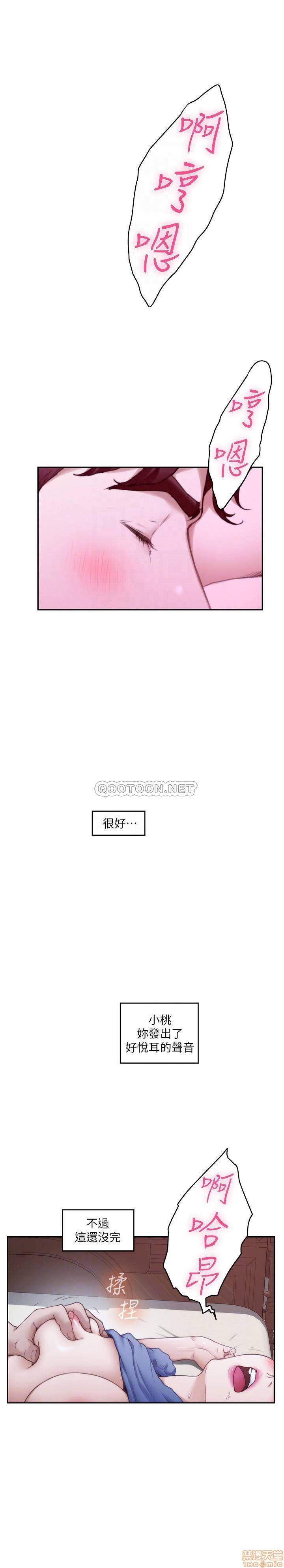 S MATE RAW Chapter 91 Page 12