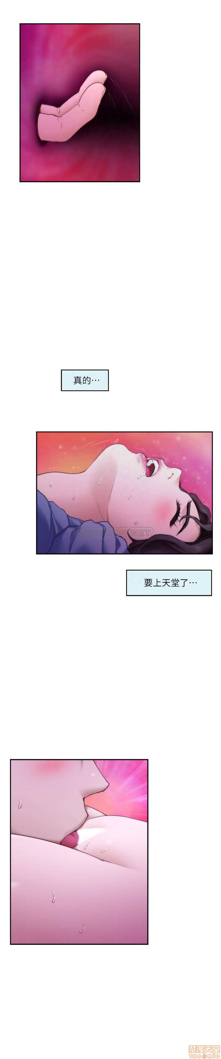S MATE RAW Chapter 91 Page 14