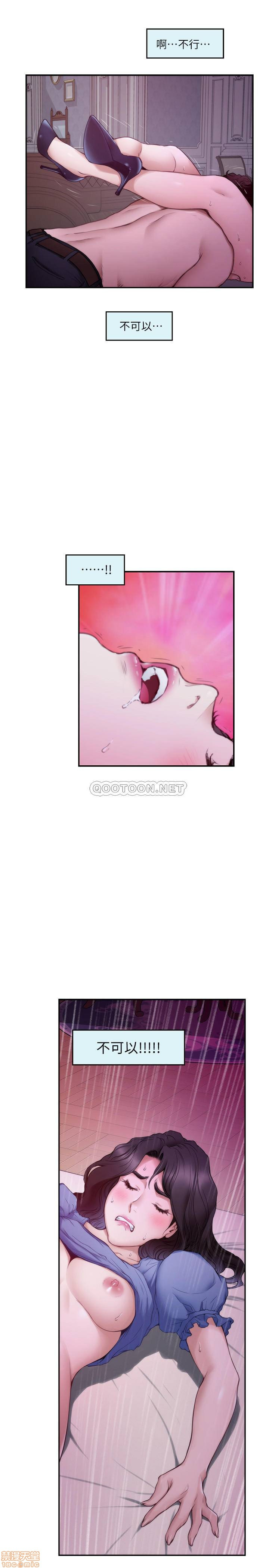 S MATE RAW Chapter 91 Page 15