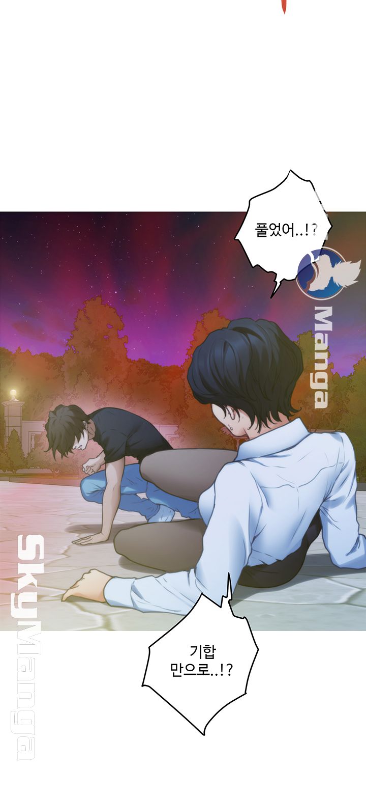 S MATE RAW Chapter 92 Page 18
