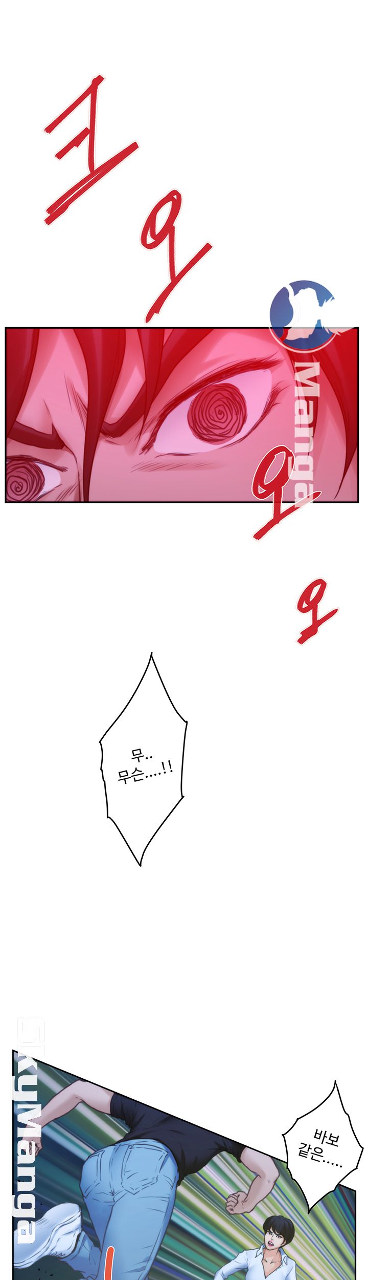 S MATE RAW Chapter 92 Page 19