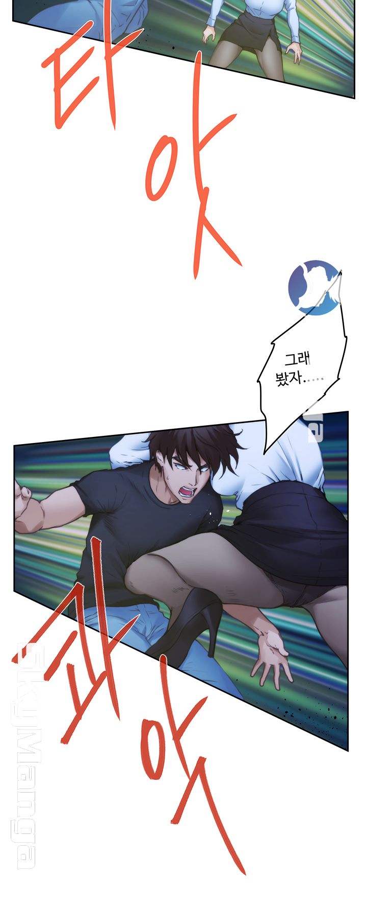S MATE RAW Chapter 92 Page 20