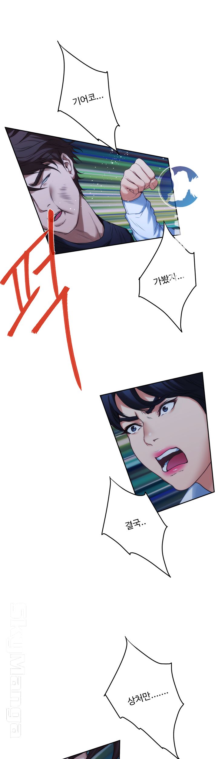 S MATE RAW Chapter 92 Page 21