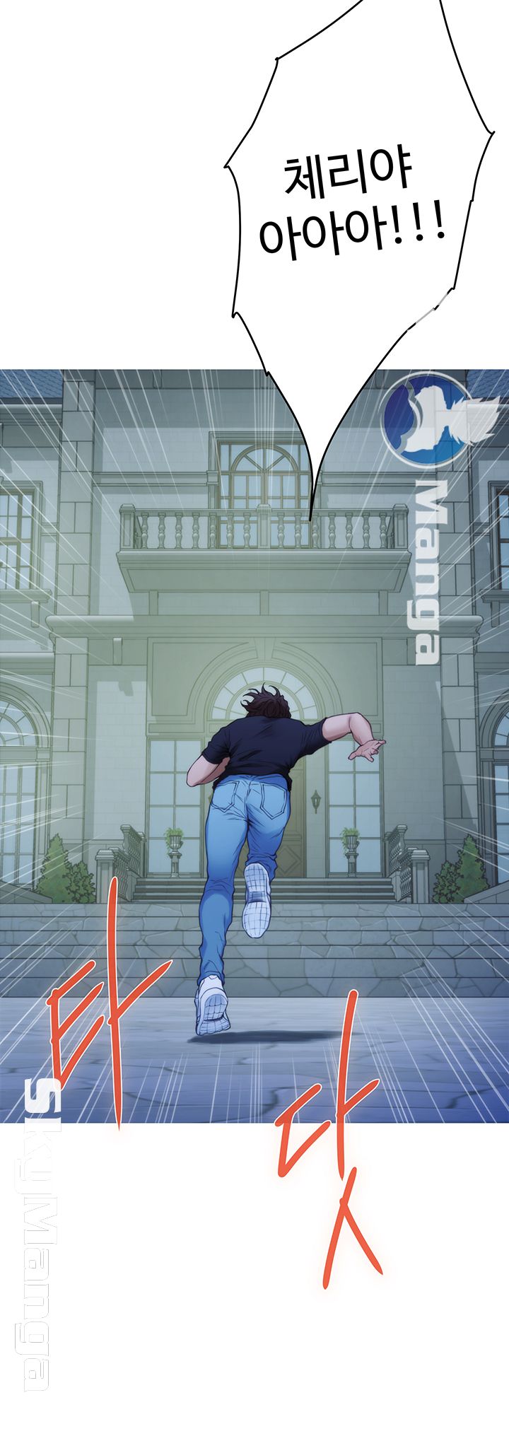 S MATE RAW Chapter 92 Page 28