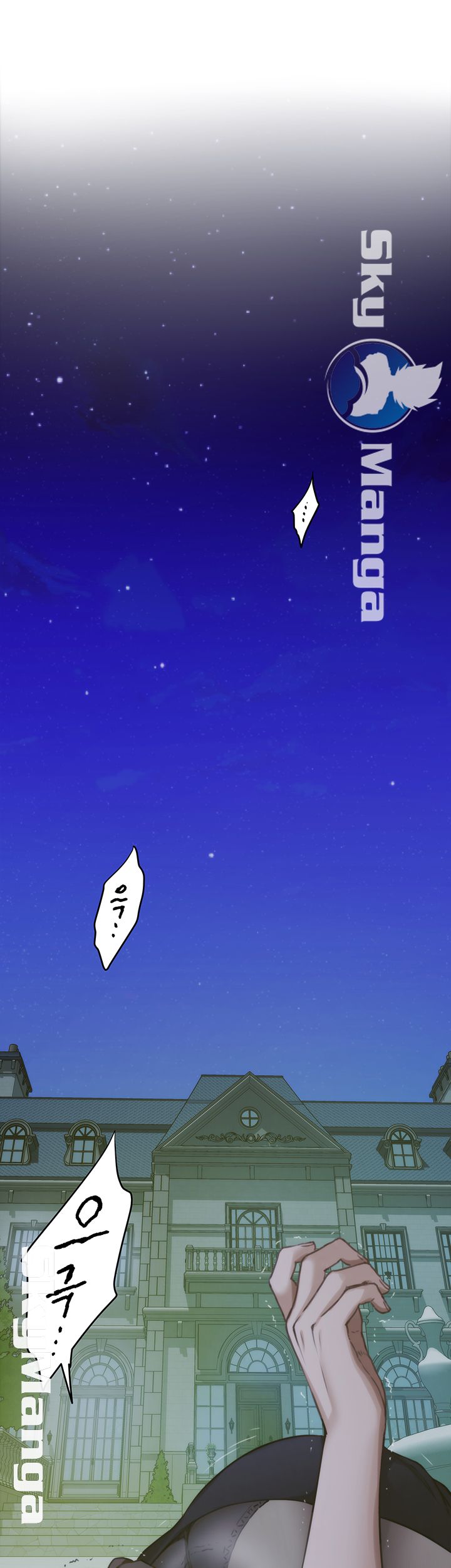 S MATE RAW Chapter 92 Page 3