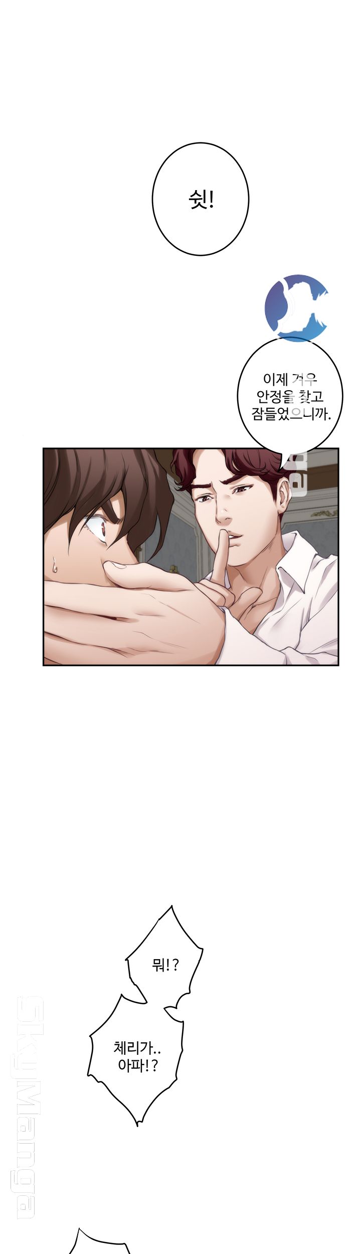 S MATE RAW Chapter 92 Page 41