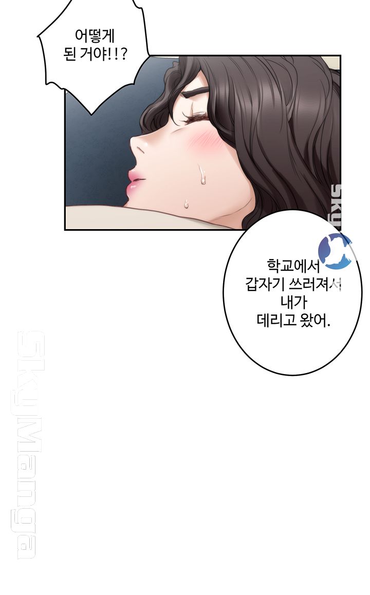 S MATE RAW Chapter 92 Page 42