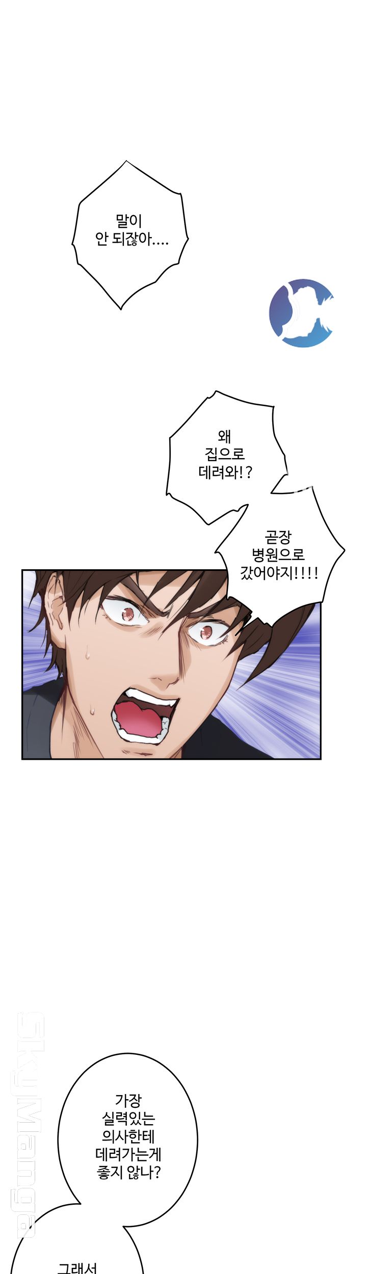 S MATE RAW Chapter 92 Page 43