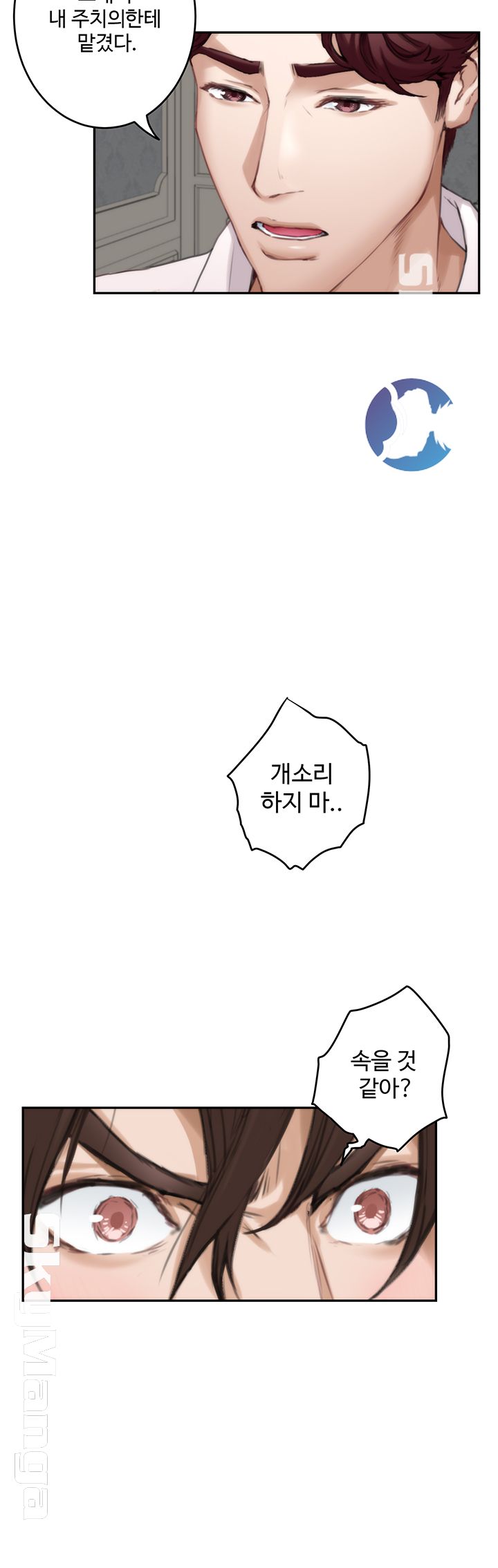 S MATE RAW Chapter 92 Page 44