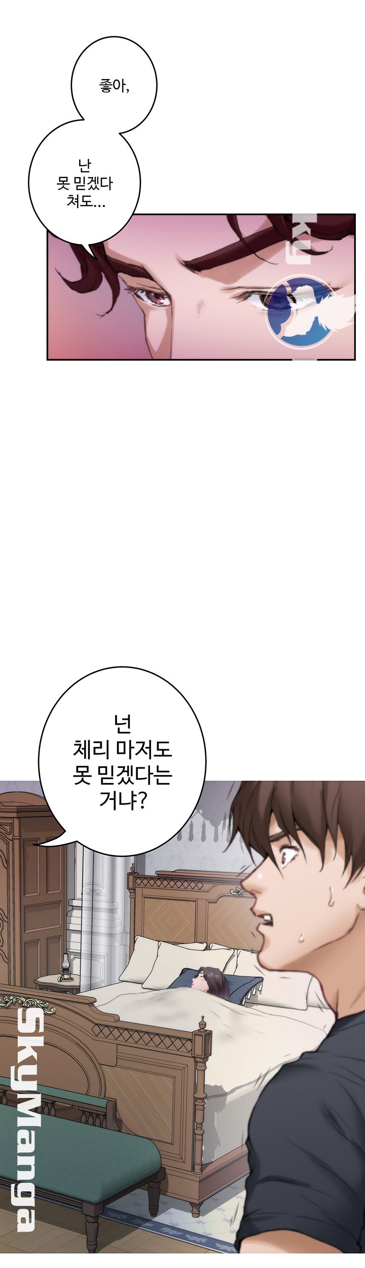 S MATE RAW Chapter 92 Page 45