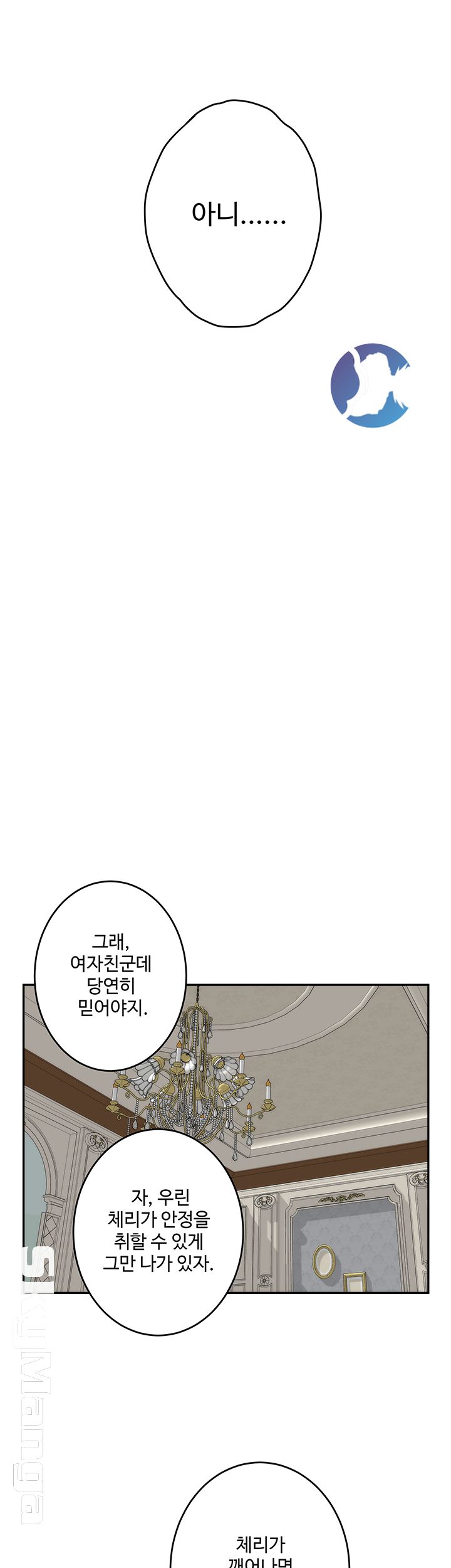 S MATE RAW Chapter 92 Page 49
