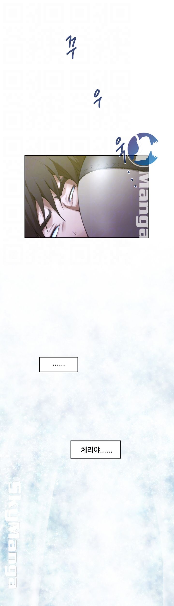 S MATE RAW Chapter 92 Page 9