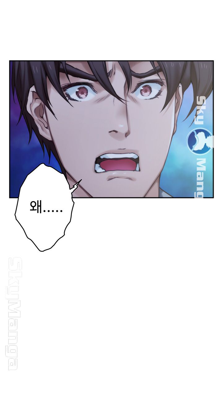 S MATE RAW Chapter 93 Page 17