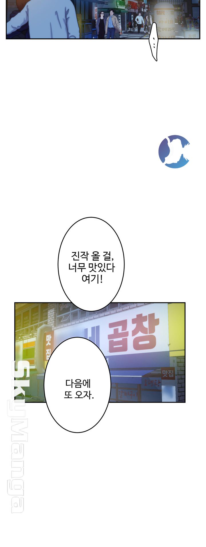 S MATE RAW Chapter 93 Page 3