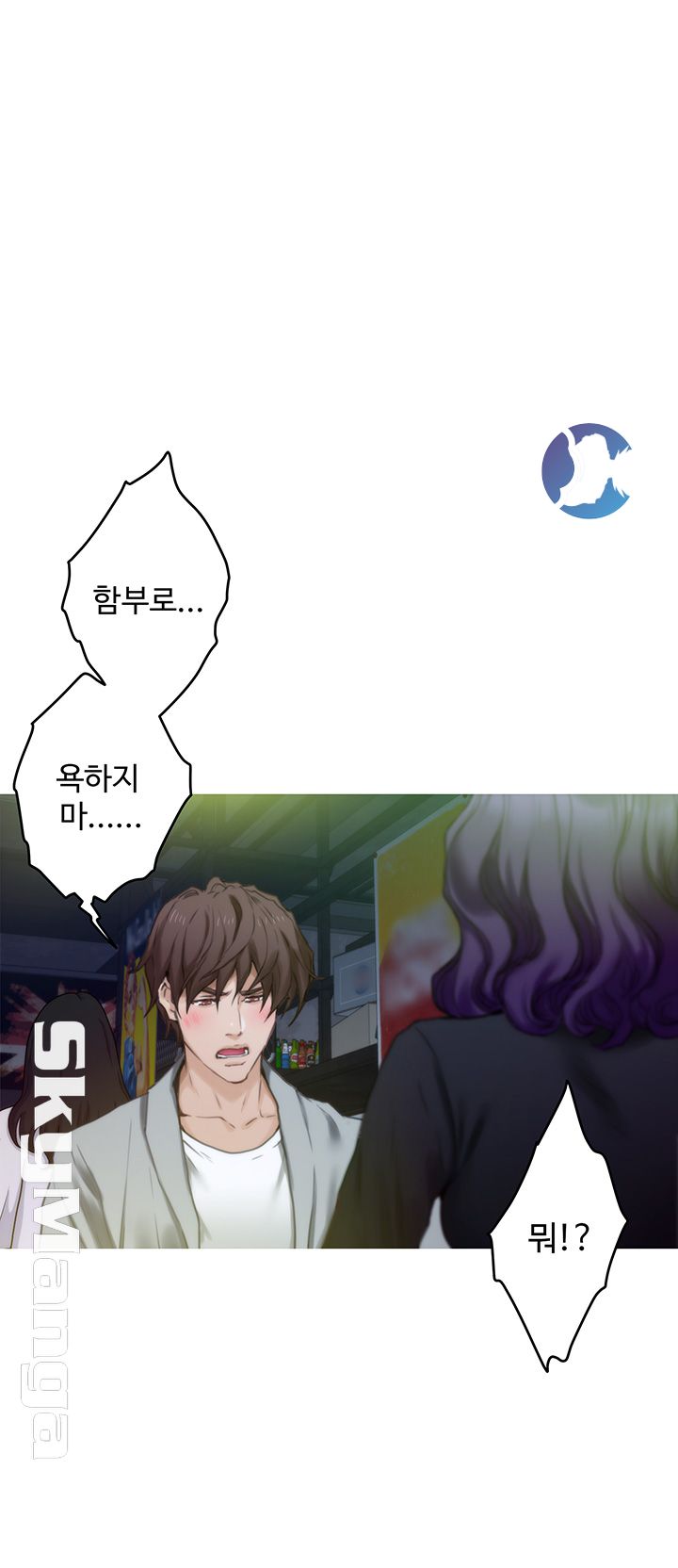S MATE RAW Chapter 93 Page 32