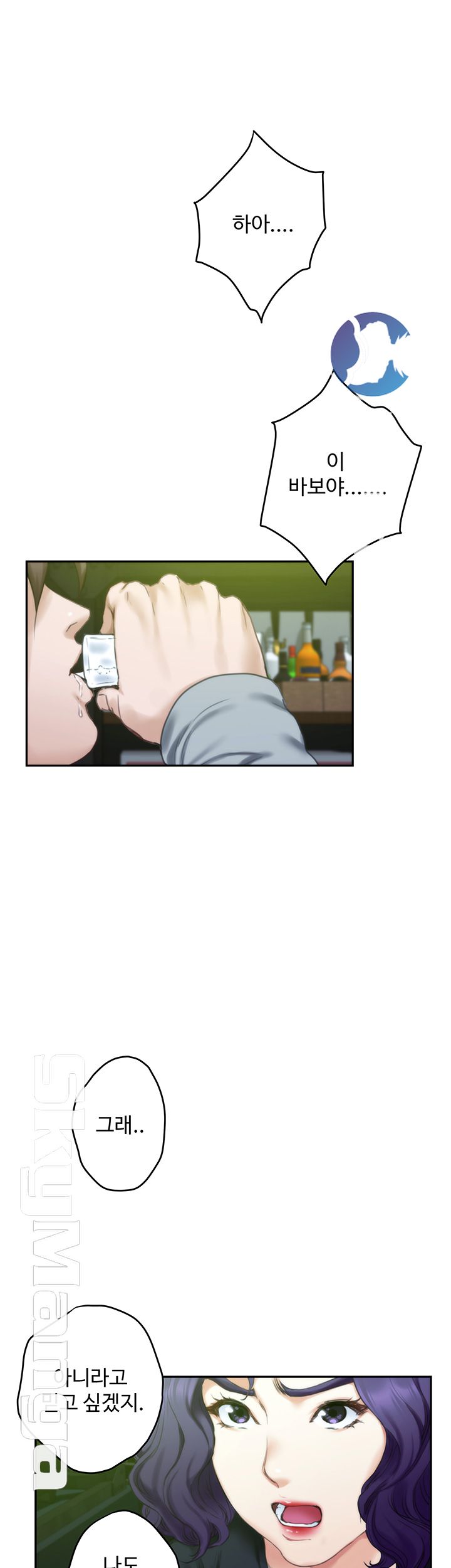 S MATE RAW Chapter 93 Page 33