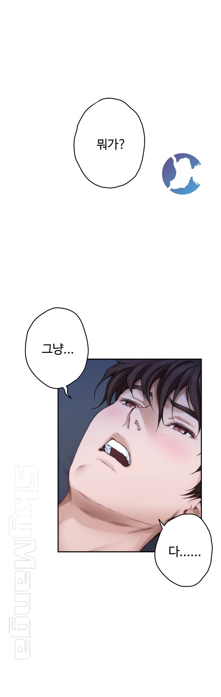 S MATE RAW Chapter 93 Page 44