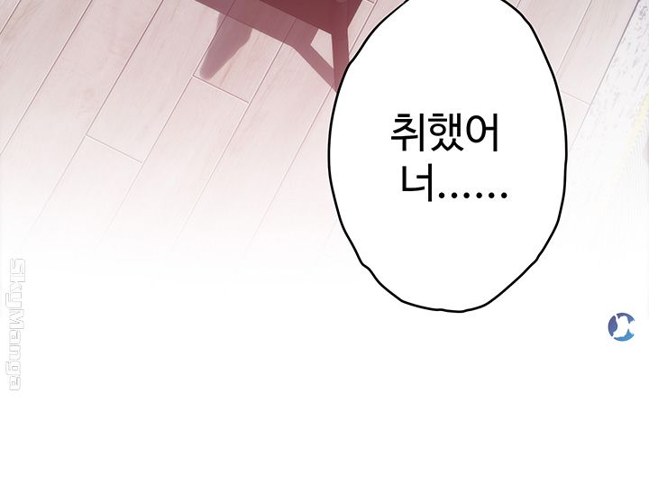S MATE RAW Chapter 93 Page 50