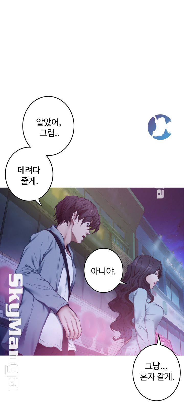 S MATE RAW Chapter 93 Page 7