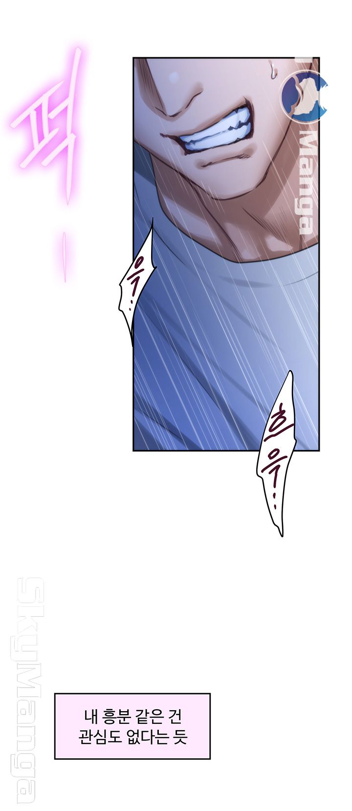 S MATE RAW Chapter 94 Page 13