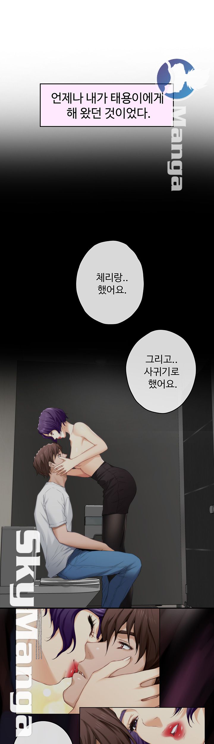 S MATE RAW Chapter 94 Page 22