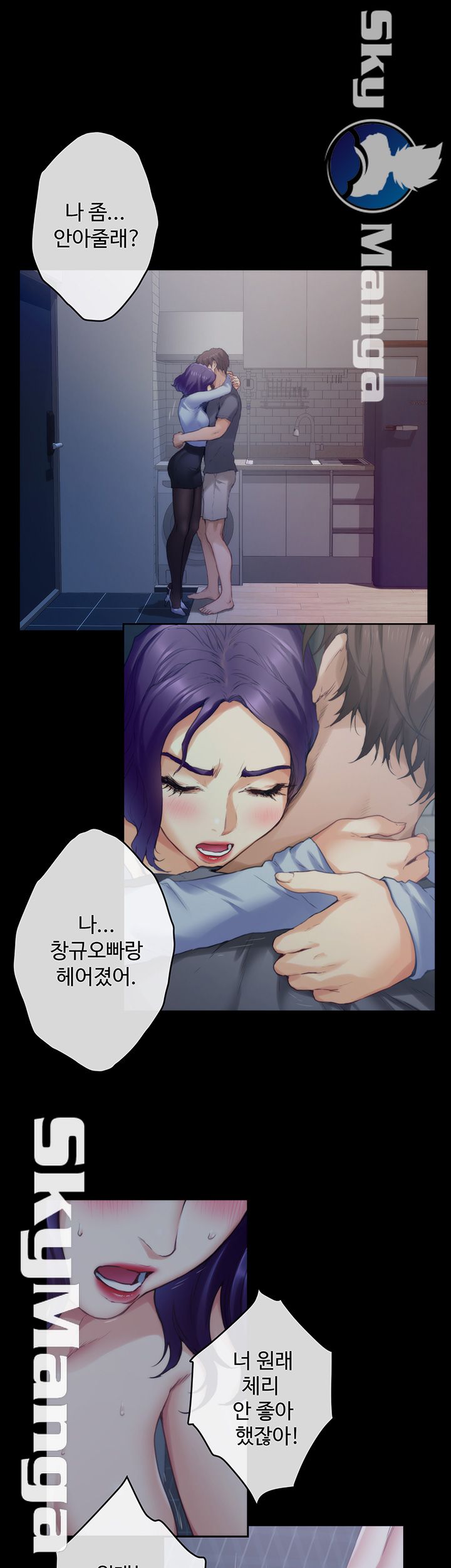 S MATE RAW Chapter 94 Page 24