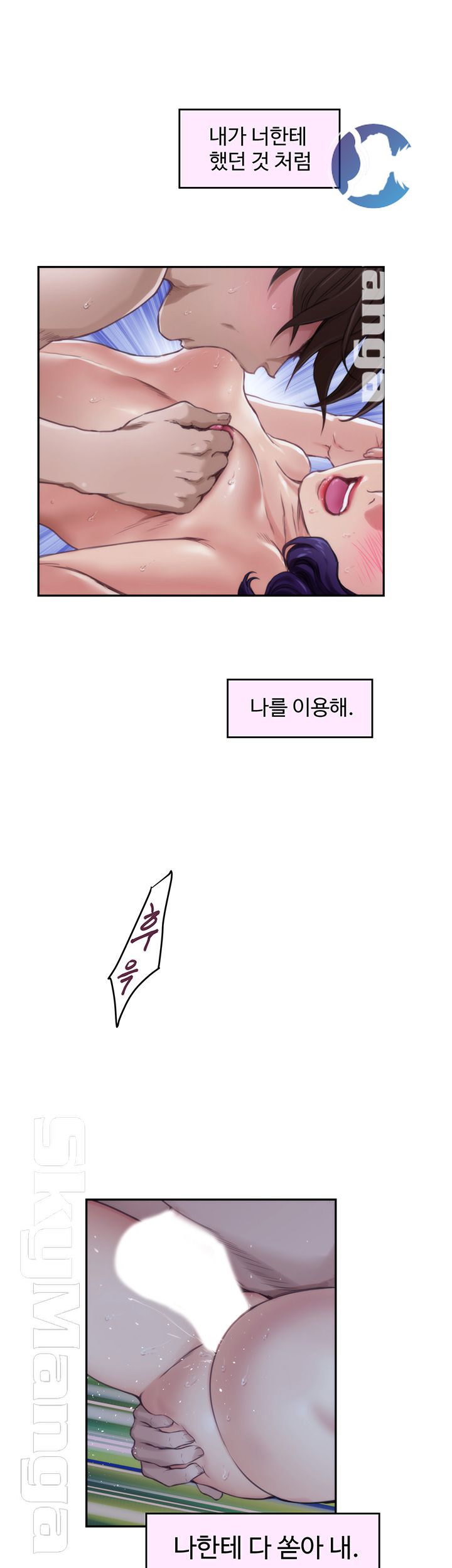 S MATE RAW Chapter 94 Page 32