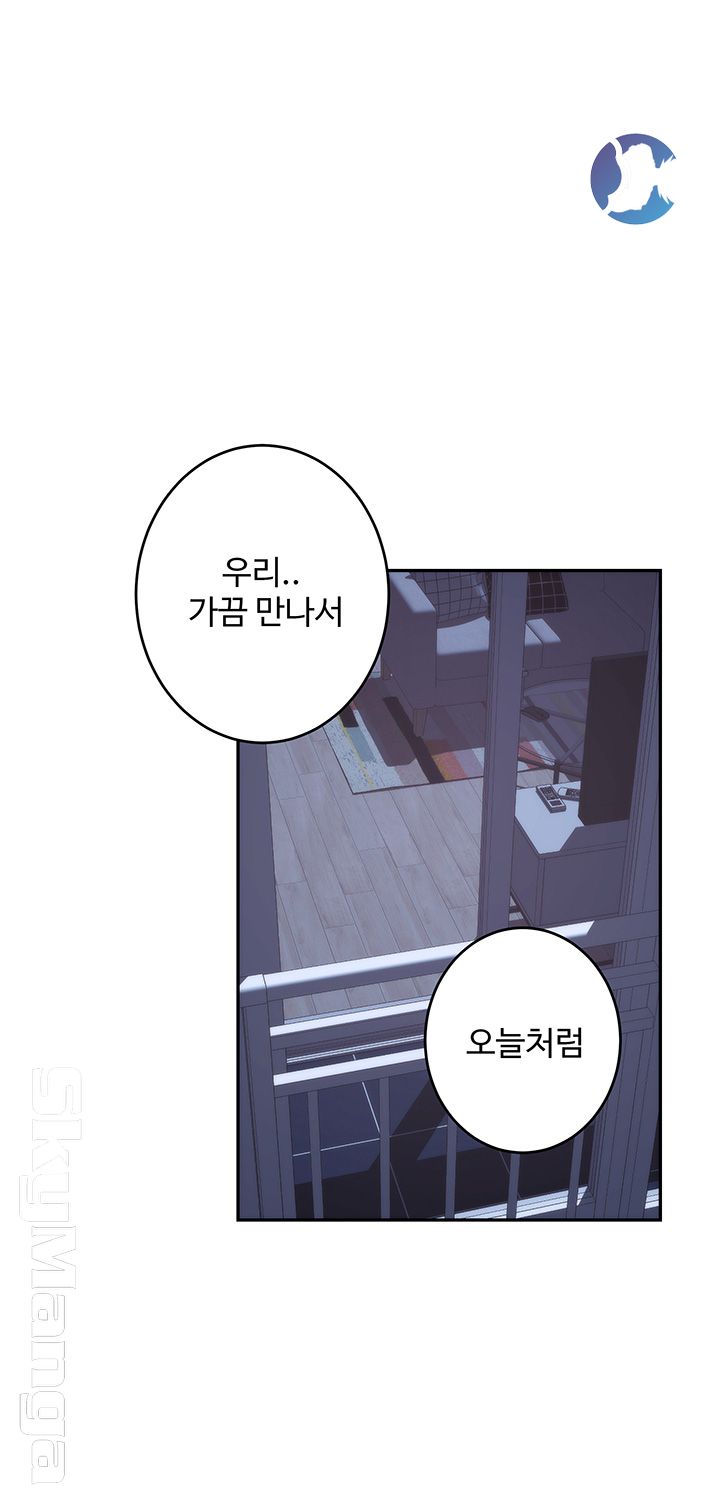 S MATE RAW Chapter 94 Page 43