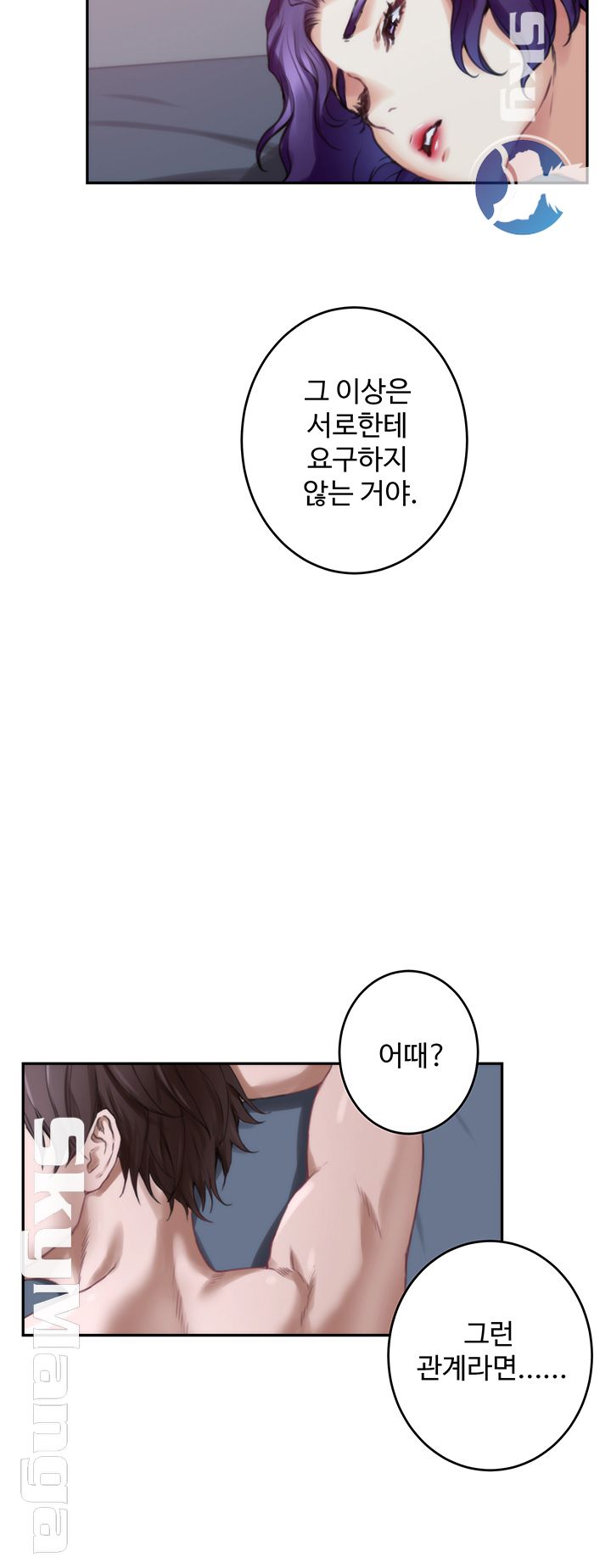 S MATE RAW Chapter 94 Page 45