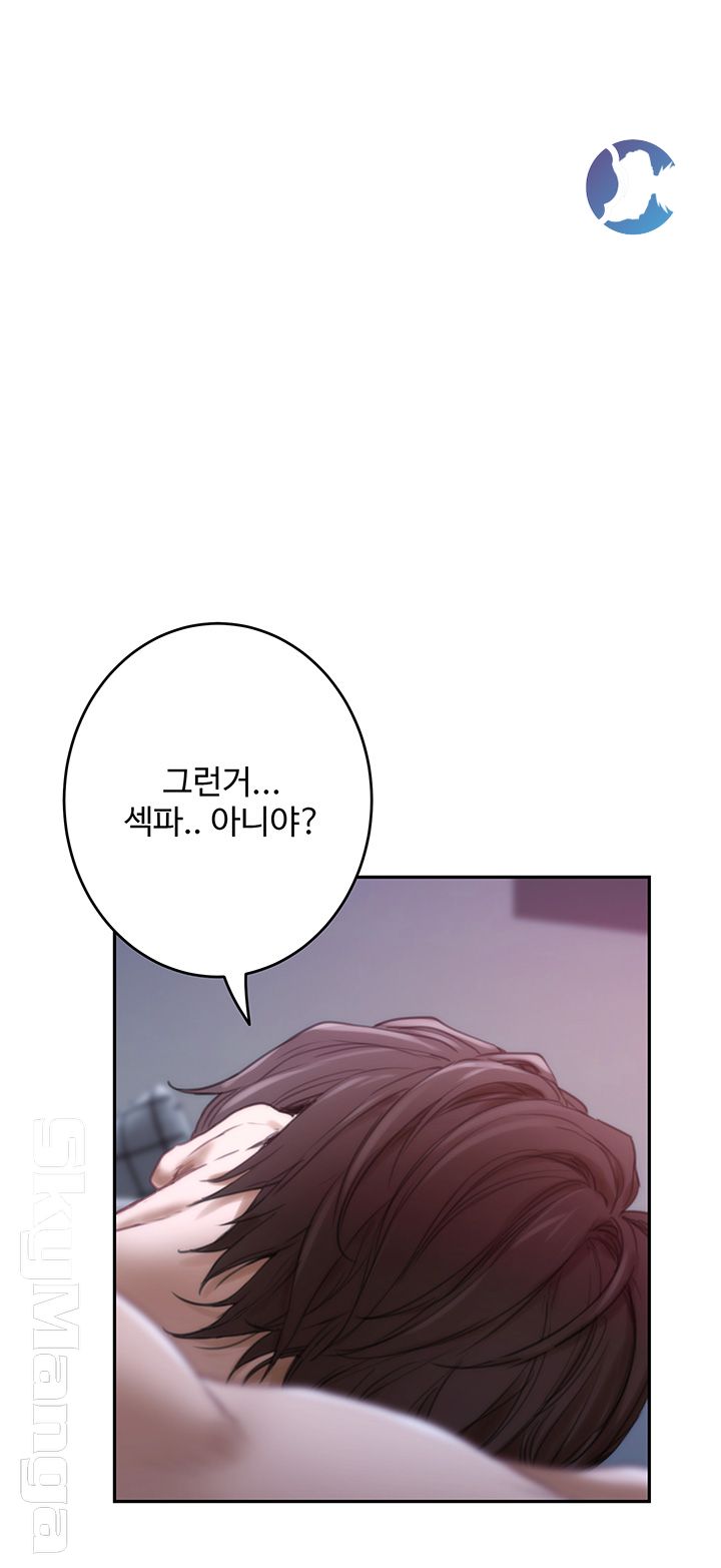 S MATE RAW Chapter 94 Page 47