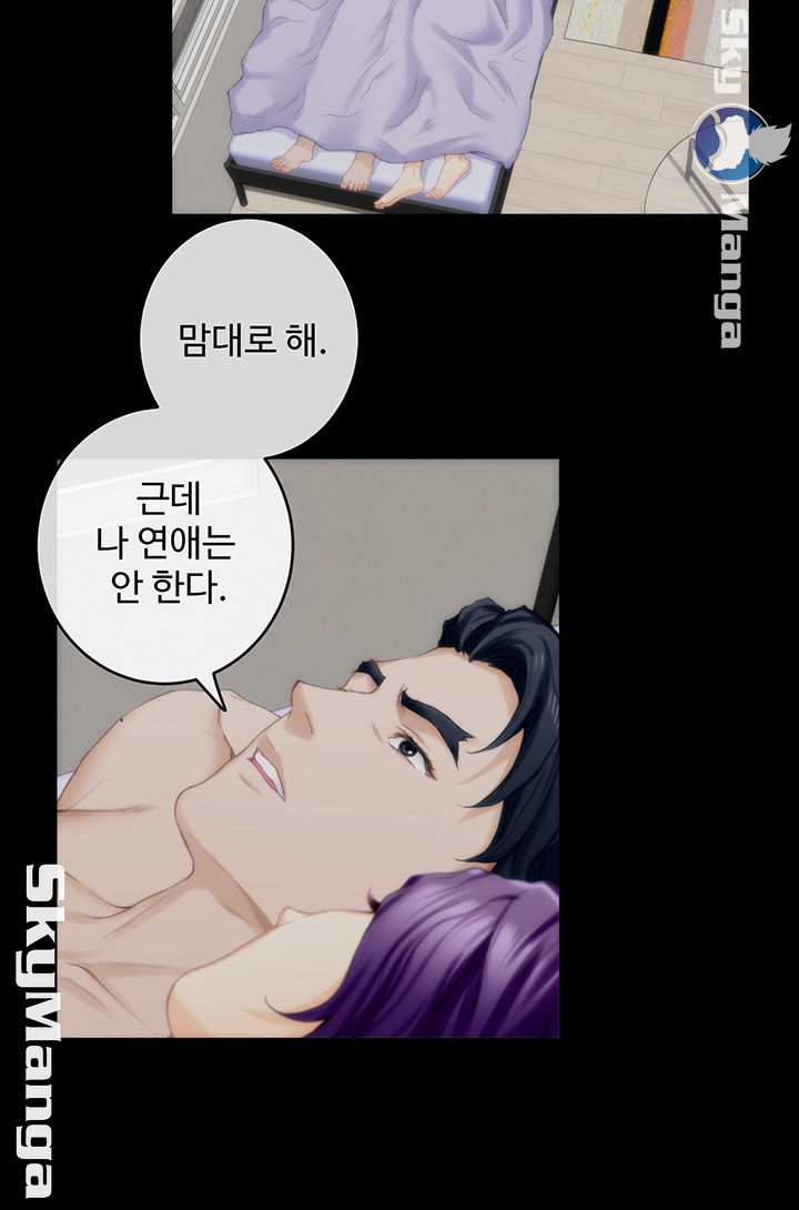 S MATE RAW Chapter 94 Page 51