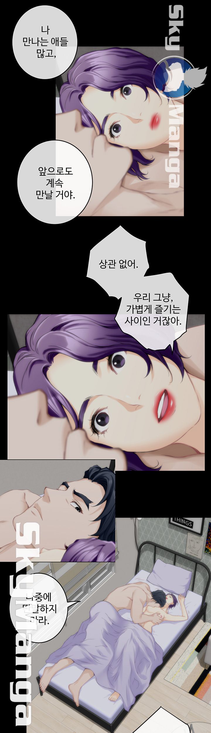 S MATE RAW Chapter 94 Page 52