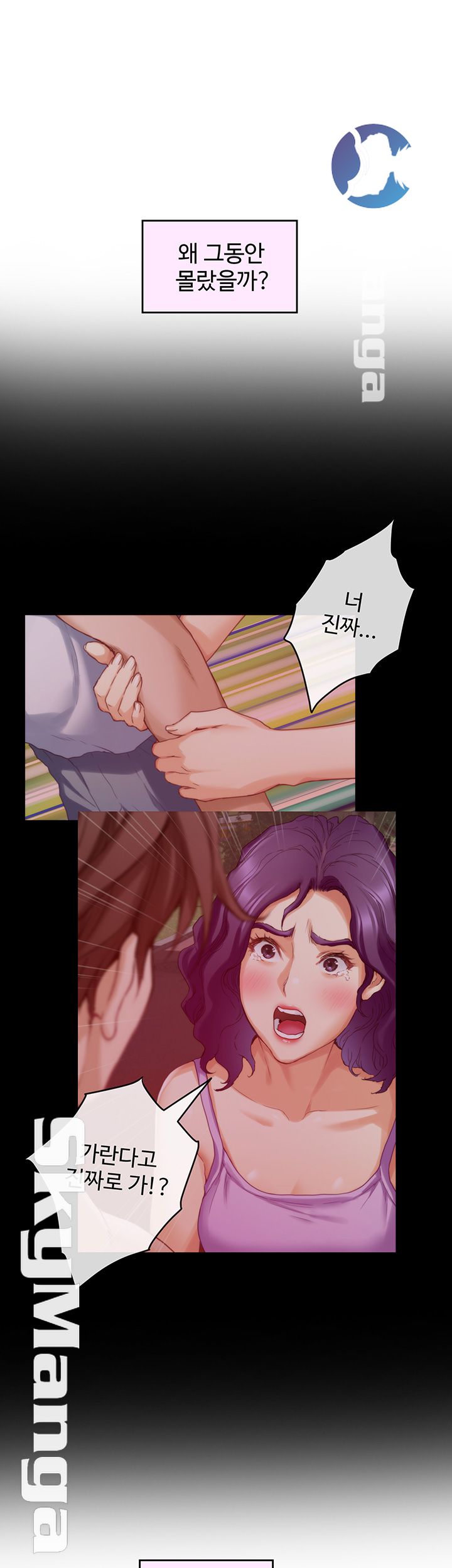 S MATE RAW Chapter 94 Page 54