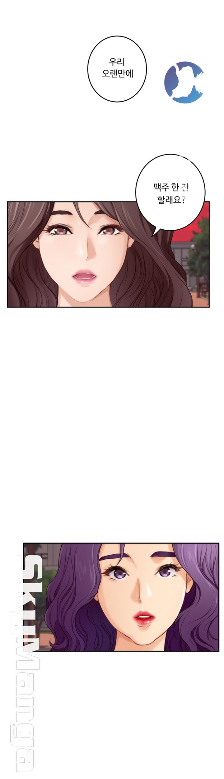 S MATE RAW Chapter 95 Page 10