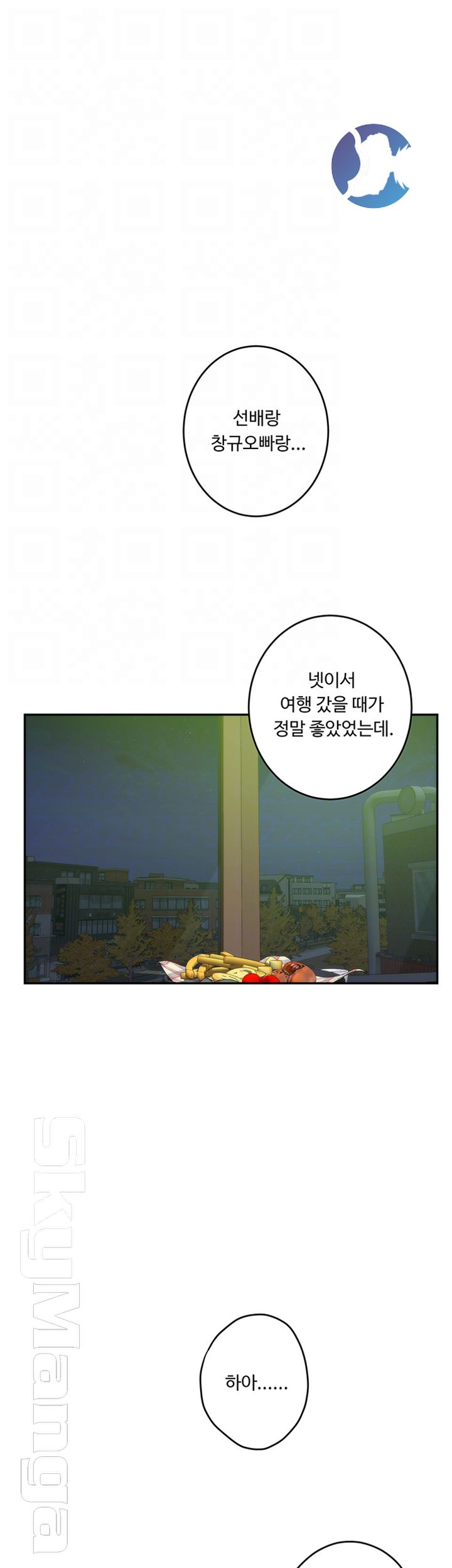 S MATE RAW Chapter 95 Page 14