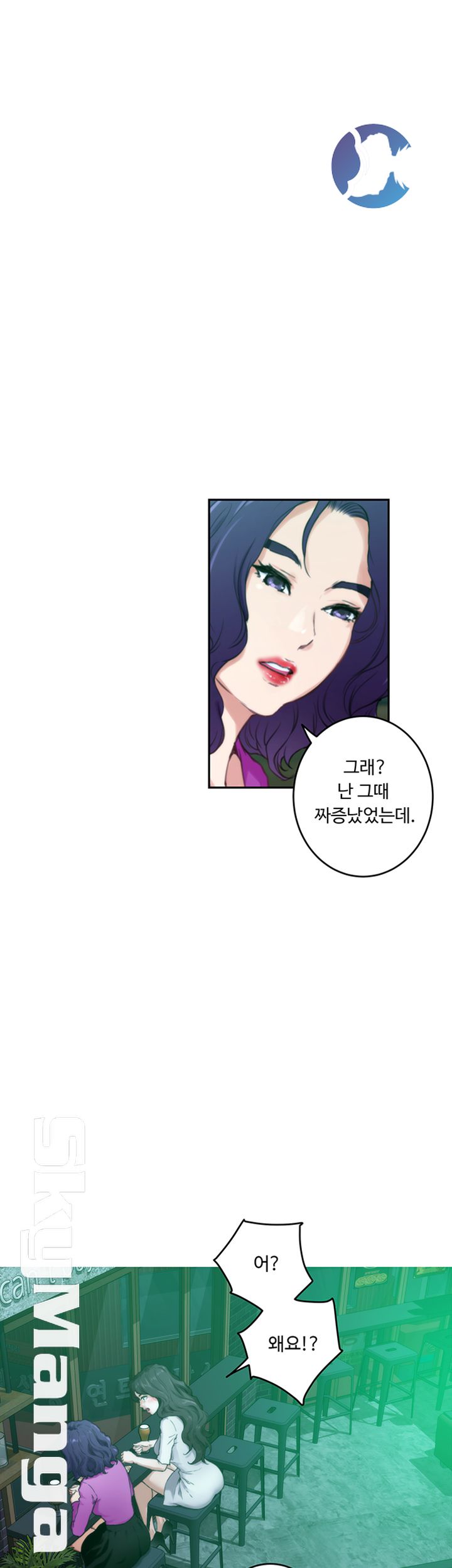 S MATE RAW Chapter 95 Page 16