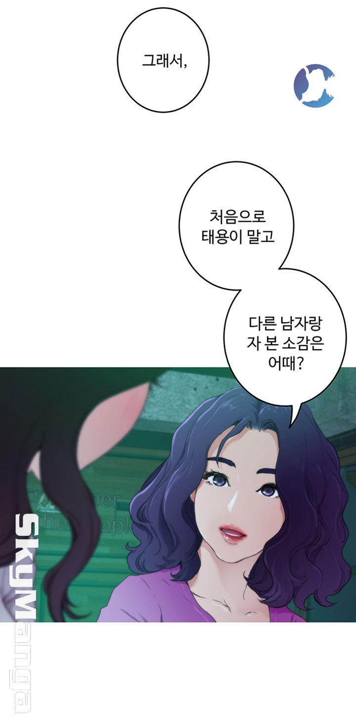 S MATE RAW Chapter 95 Page 19