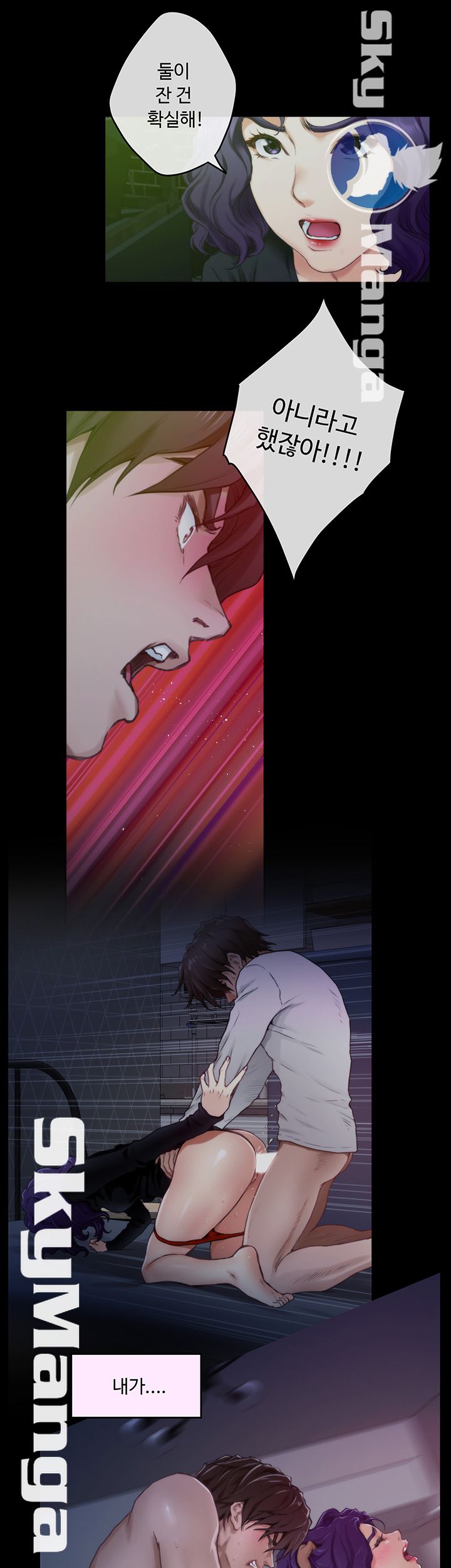 S MATE RAW Chapter 95 Page 33