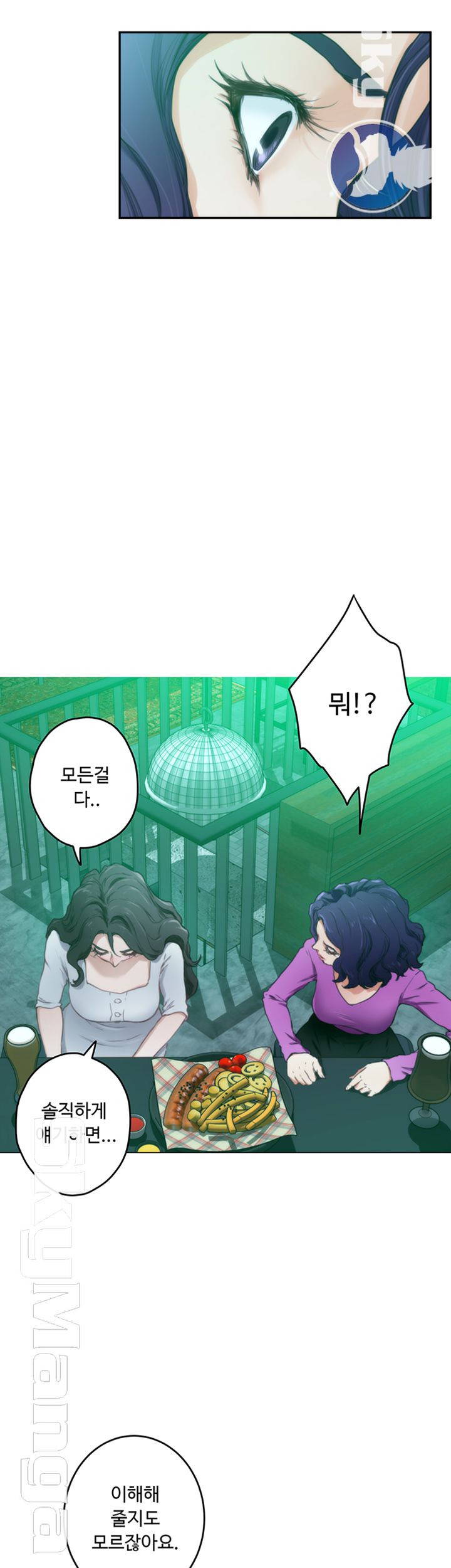 S MATE RAW Chapter 95 Page 37