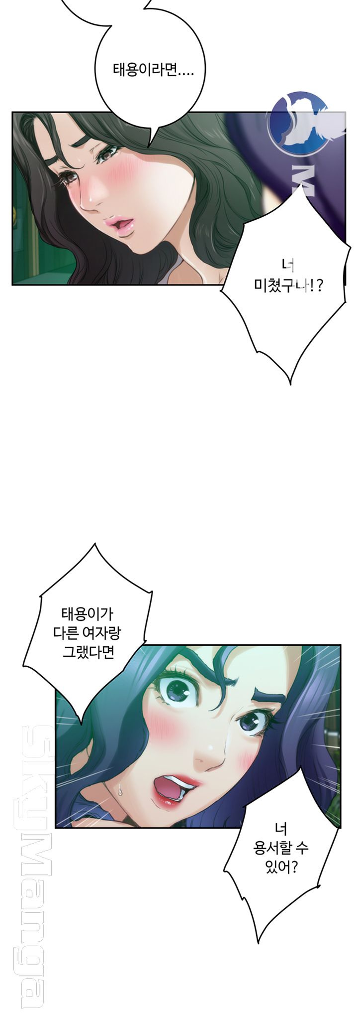 S MATE RAW Chapter 95 Page 38