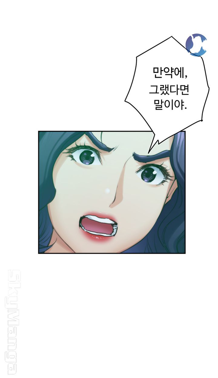 S MATE RAW Chapter 95 Page 40