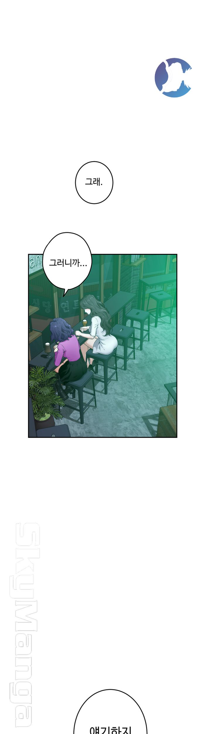 S MATE RAW Chapter 95 Page 43